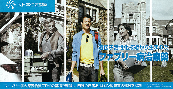 リプラガルリーフレット