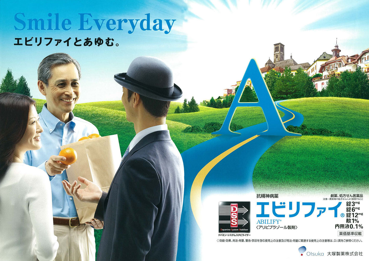 エビリファイと離脱と依存