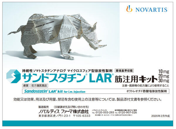 サンドスタチンとは何ですか?