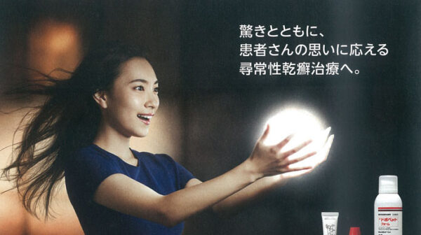 乾癬とは何ですか?